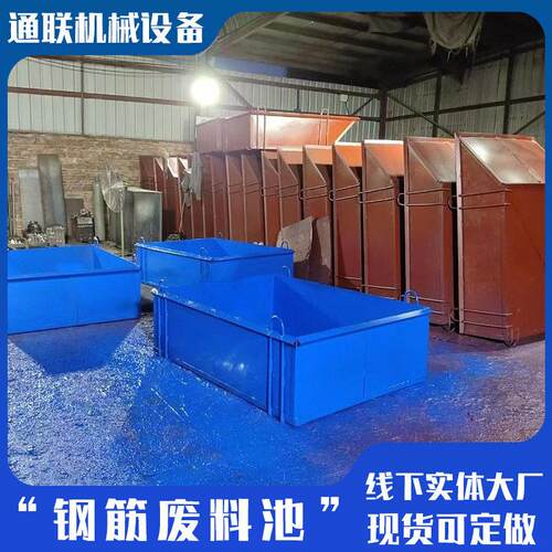 装配式钢筋废料池工地标准化2mm厚钢筋池2m×2m可拆装钢筋废料池