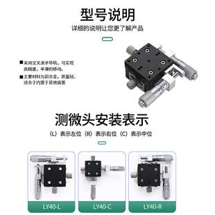 XY轴位移平台手动精密微调光学移动工作台二维滑台LY40/60/90/125