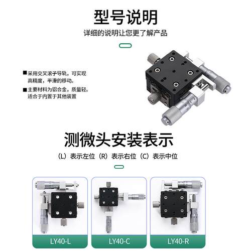 XY轴位移平台手动精密微调光学移动工作台二维滑台LY40/60/90/125