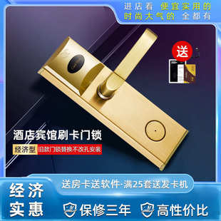 宾馆公寓磁卡感应门锁 经济实用酒店刷卡锁 民宿木门电子ic卡门锁