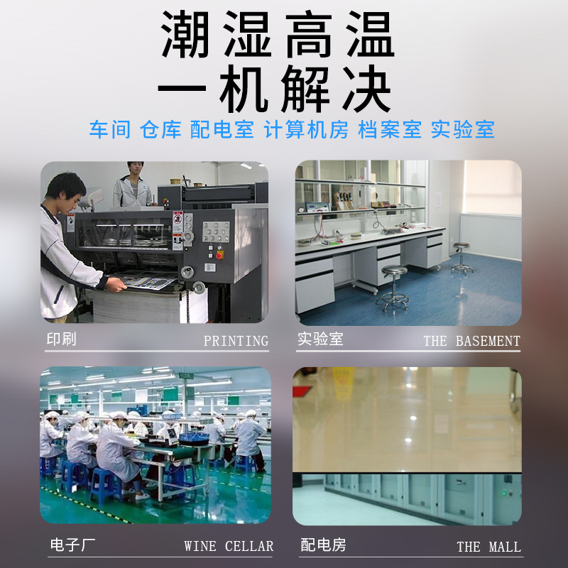 调温除湿机工业恒温恒湿机空调精密型实验室档案室净化车间机组