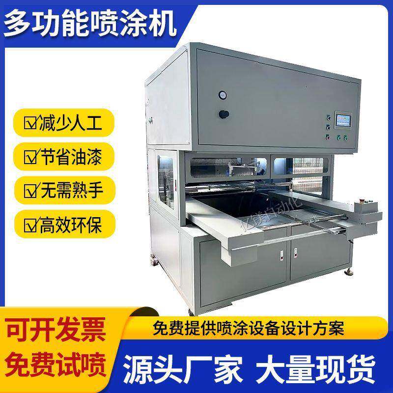 五全动喷涂机自高轴速旋转喷涂588机机五金塑胶上下盘往复机喷漆