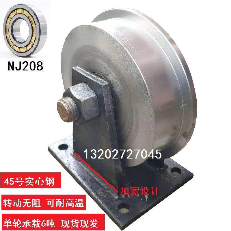 100/120/150/200/250/300mm单边轮 轨道车滑轮 钢轨轮 槽钢车轮