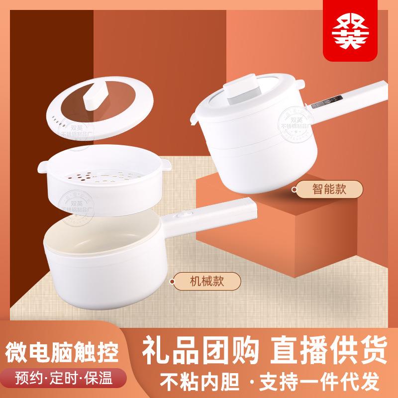 新款直销多功能迷你小白锅学生宿舍电煮锅家用蒸煮电热锅料理单人