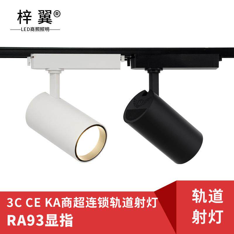KA轨道灯服装店铺COB超市商明装吸顶导轨式射灯led型材铝轨道射灯