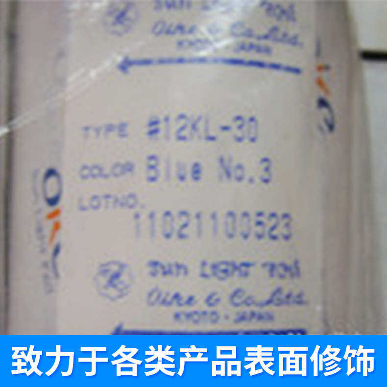 专业供应尾池进口烫金纸 KL-拉丝仿金属亮光镭射热转印烫金纸