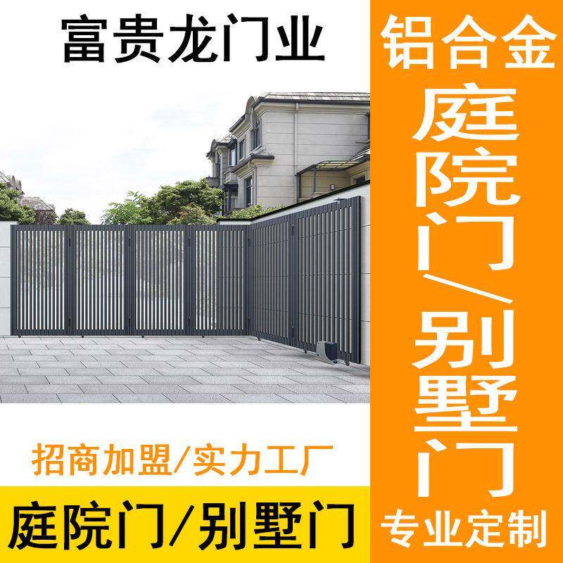 富贵龙厂家别墅铝艺大门 宫廷复古庭院大门 新中式仿古铝艺大门