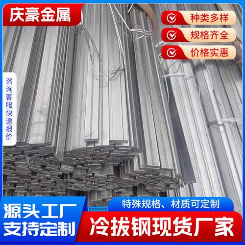Q345D低温冷拔扁钢耐寒高强精密扁铁北方户外建筑钢结构扁钢现货