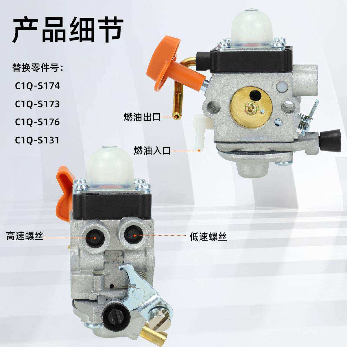 跨境C1Q-S174化油器套装适用FS100HL100 HT100 KM110割草机配件