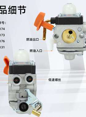 跨境C1Q-S174化油器套装适用FS100HL100 HT100 KM110割草机配件