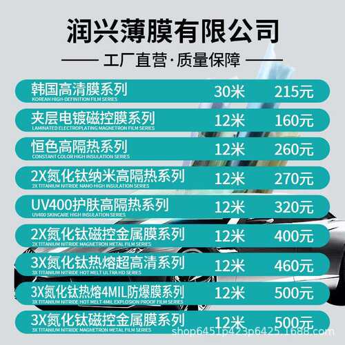 汽车隔热膜整卷太阳膜防爆膜全车贴膜玻璃膜金属膜陶瓷高隔热