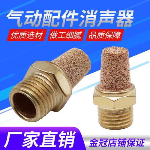 电磁阀尖头宝塔型BSL长消音器BSL-01 BSL-02 消音器BSL-04/06/10