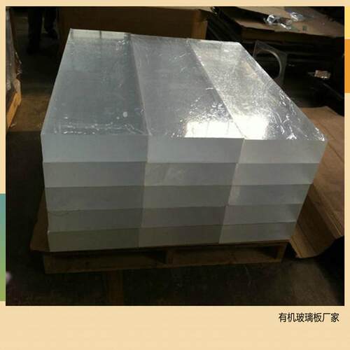 6MM厚高透明亚克力 有机玻璃板 透明塑料裁切加工 折弯抛光