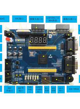 包邮Altera cyclone4 FPGA开 发板 含ADC、DAC，支持摄像头、TFT