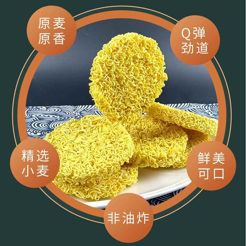 添添见大碗面饼方便面餐饮商用整箱7斤火锅麻辣烫非油炸面食散装