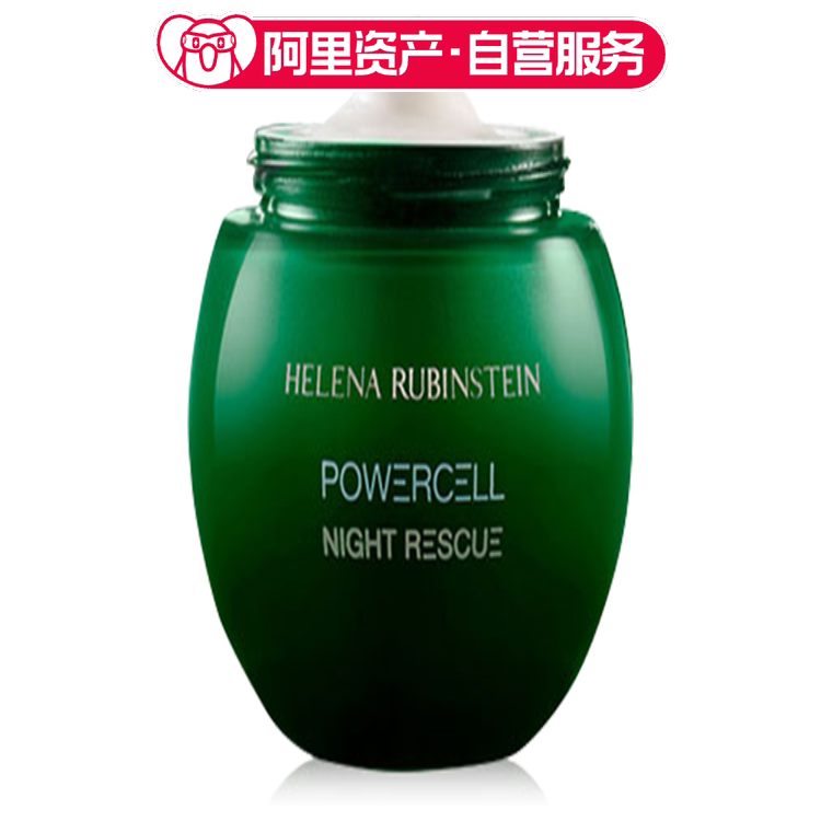 HR 赫莲娜 绿宝瓶修护睡眠晚霜 补水保湿 50ml