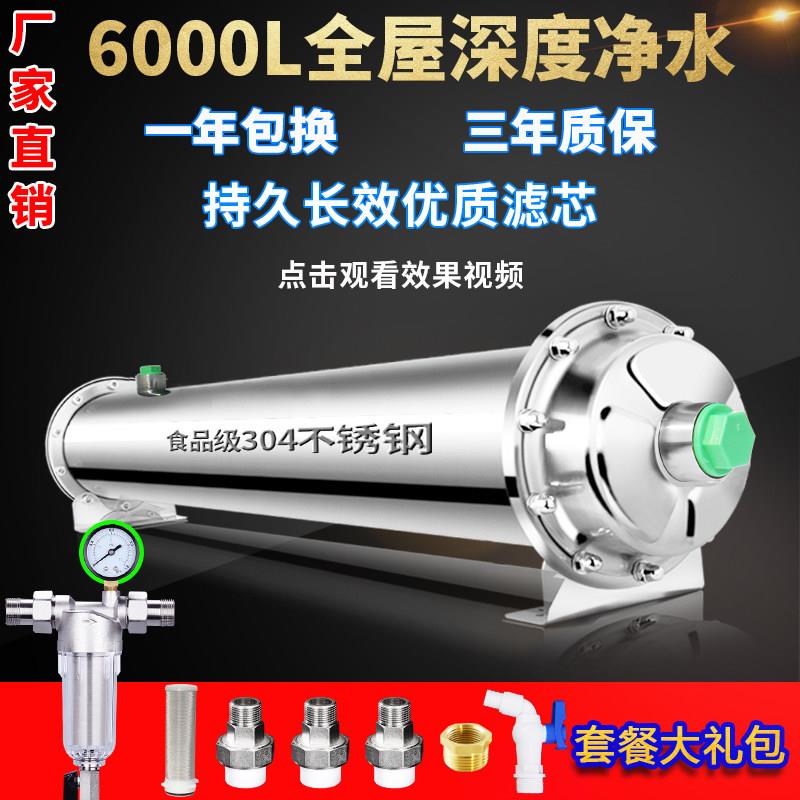 000L 大流量锈钢中央净水器家不用自ALP-5000来水过滤器直饮水净