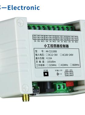 厂交家直销宽压DS-AC100流2无20V四路电机水泵灯具升降设备线遥电