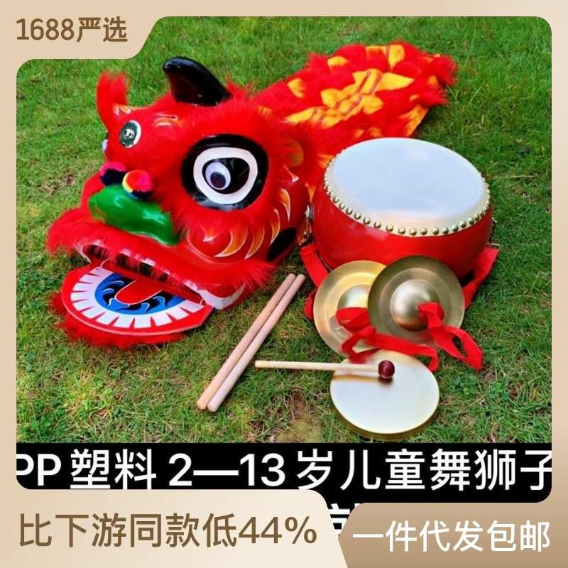 舞狮儿童舞狮子玩具舞狮头幼儿表演道具南狮舞狮子头套装塑料醒狮