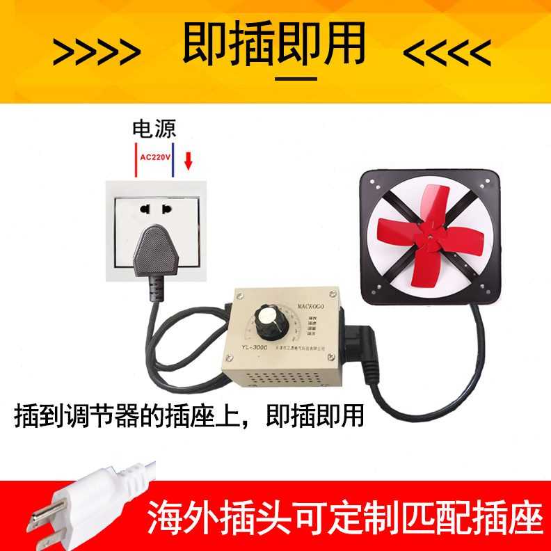220开关变速v鼓风机角磨机无级吊扇排风扇电子调电机调温压调速器