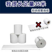 厂家批发热敏收银纸57 35米显蓝字58mm热敏打印纸 50外卖商超薄款