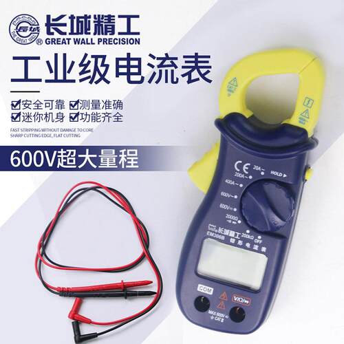 长级城工业钳形电表高精度数字修电流LPG表电工维电流容钳形表钳