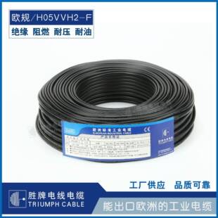 1.5mm多芯护套线缆电器连接线CE认证 胜牌VDE欧规电源线H05VV