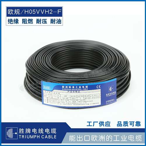 胜牌VDE欧规电源线H05VV-F 3*1.5mm多芯护套线缆电器连接线CE认证