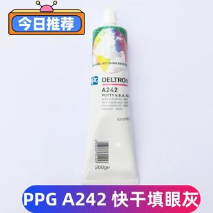 PPG快干 单组分灰色填眼灰汽车钣金填充批土补土塑 干填眼灰A242
