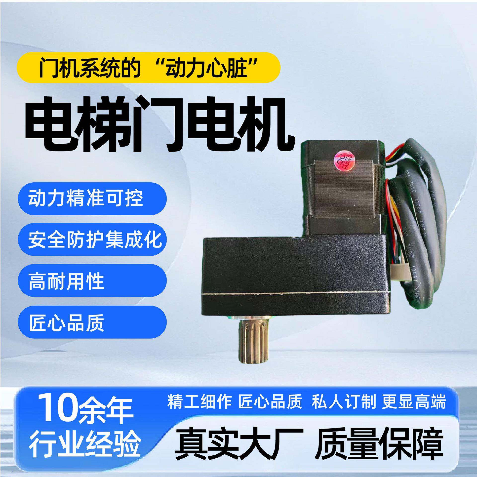 电梯门电机厂家现货门机系统的动力心脏家用电梯别墅电梯门电机