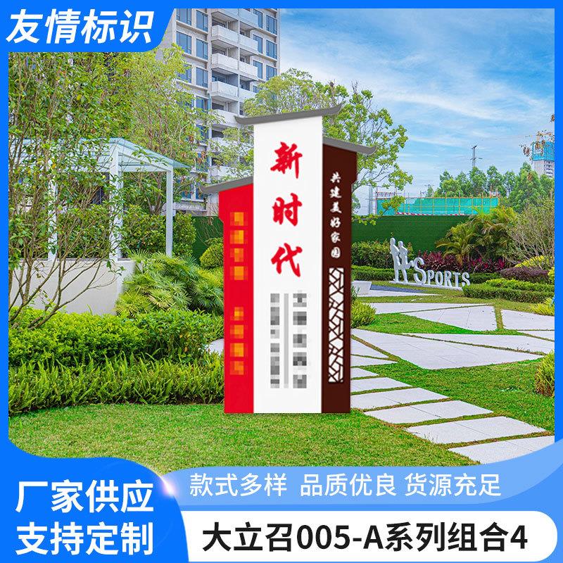 厂家供应村牌宣传栏校园新时代文明实践站导视牌交通金属标识牌