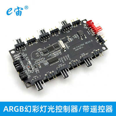 ARGB幻彩灯光控制器电脑主板风扇集线器3pin/4针扩展线神光同步