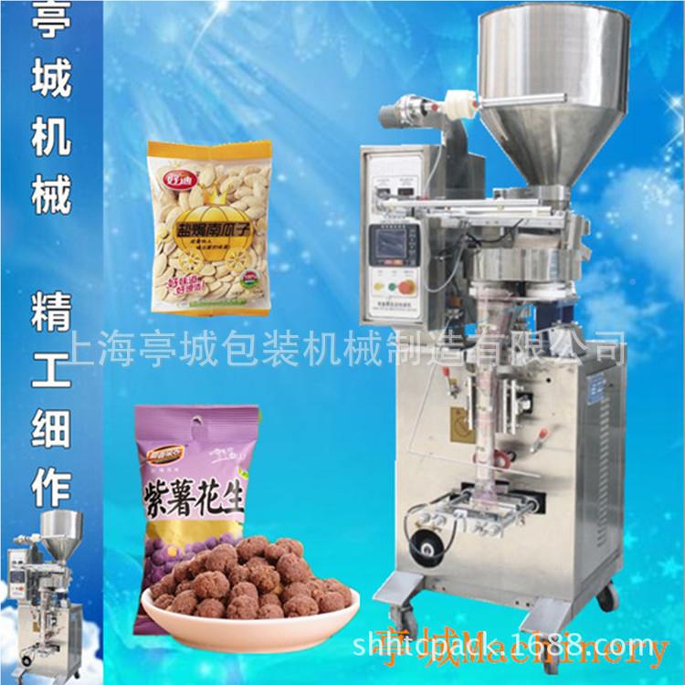 全自动机蓝莓包装什锦豆包装机炒货包 机 装多列包装机TC-60B【有