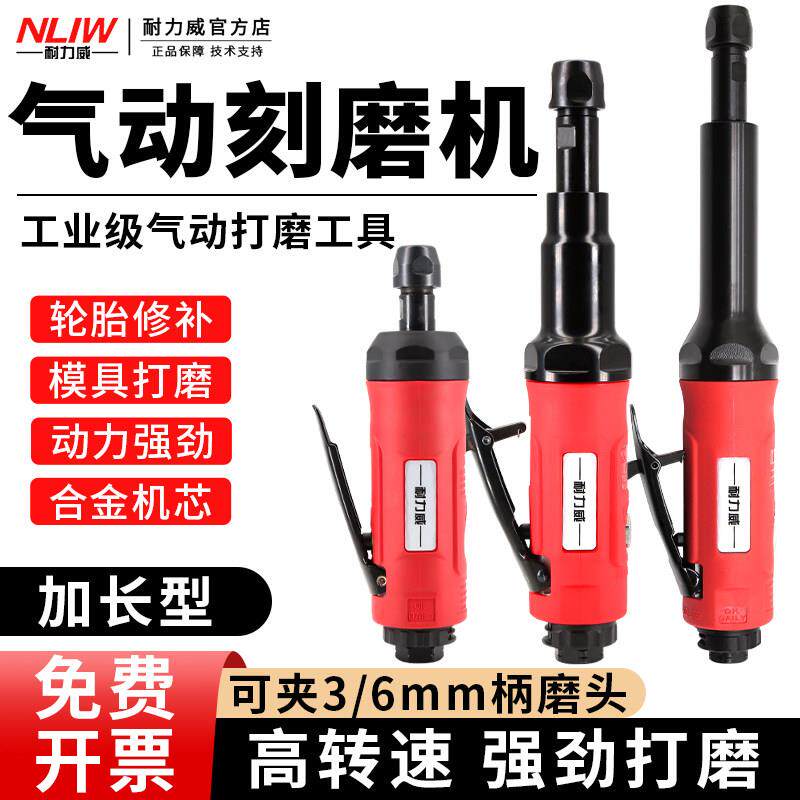 耐力威气动打磨机刻磨机风磨笔气动直磨机内圆抛光机磨光机气磨机