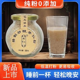 .野生炒熟酸枣仁粉研磨超细纯粉邢台特产