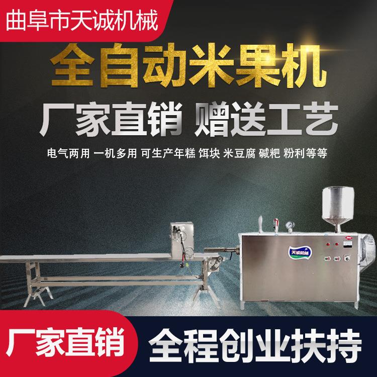 江西小吃黄元米果机客家仿手工米粿加工机器