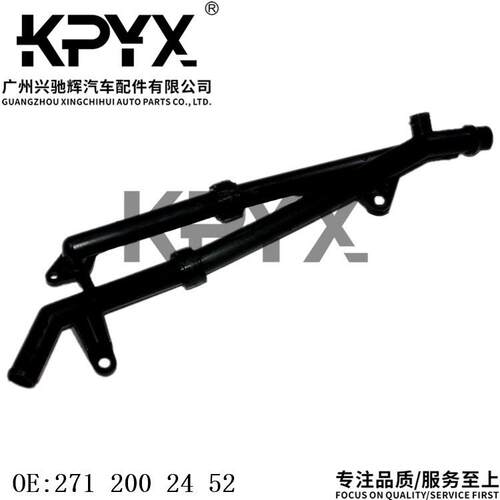 适用于奔驰W204W212C204冷却液水管水箱散热器软管OE:2712002452