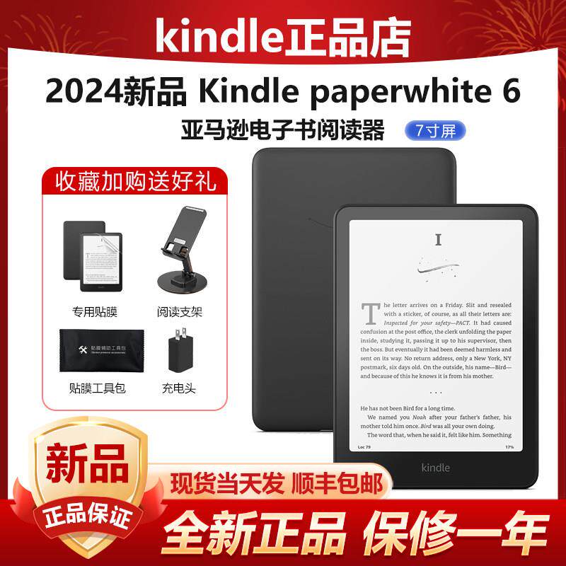 Kindle paperwhite6 全新12代Kpw6签名版电子阅读器墨水屏7英寸