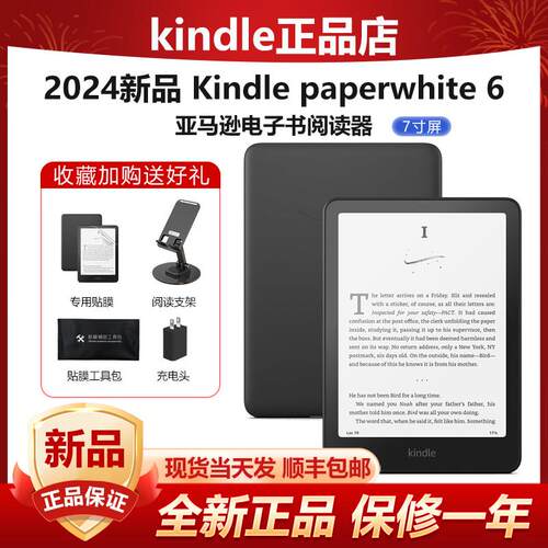 Kindle paperwhite6 全新12代Kpw6签名版电子阅读器墨水屏7英寸