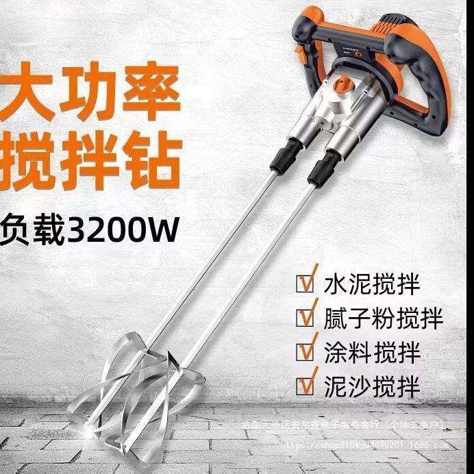 博尔特博来R6203C双杆搅拌机搅灰机1800W实标深灰色桔色地钻