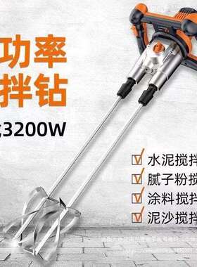 博尔特博来R6203C双杆搅拌机搅灰机1800W实标深灰色桔色地钻