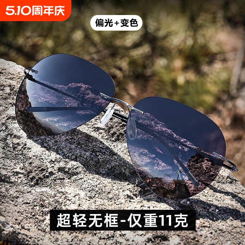 太阳眼镜男款2025偏光镜开车专用日夜两用太阳眼镜飞行员无框感光
