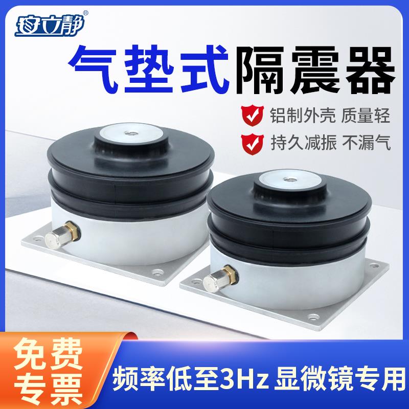 ALJ 58空气弹簧减震器显微镜缓冲减震垫电子仪器汽车零件防震脚垫