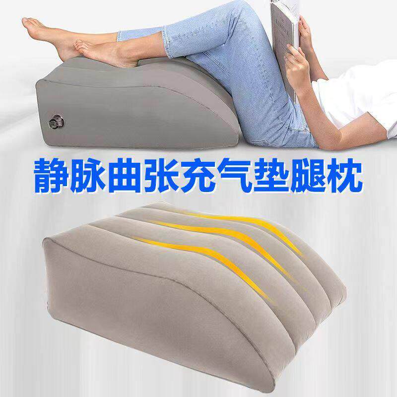 充气腿枕高脚枕床上神器减压枕头膝盖放松缓解疲劳梯形充气腿垫