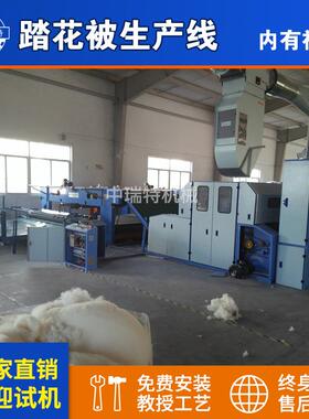 化纤布生产线化纤布机械 踏花被机械 化纤棉被生产线化纤开松机