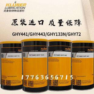 克鲁勃GHY441 443 133N 72滚动轴承用长效高温润滑脂养护低温