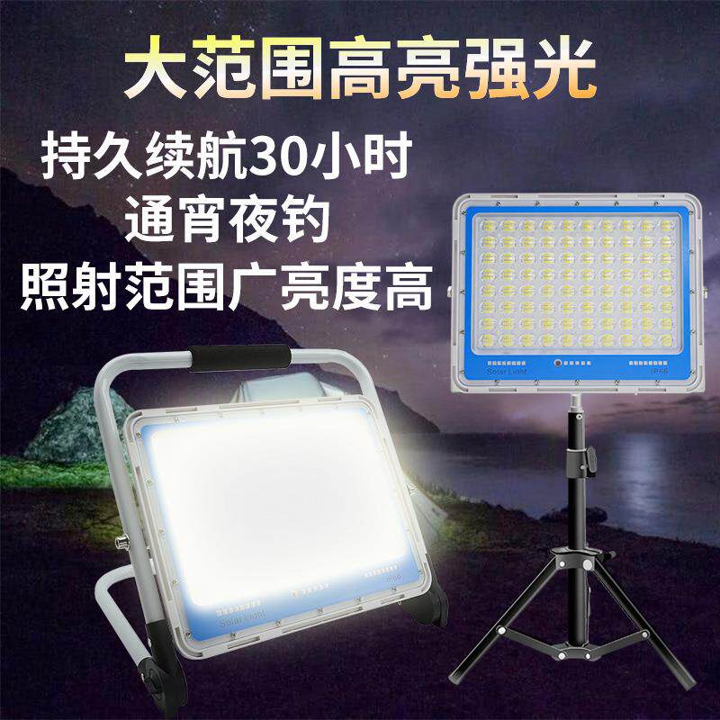 LED手提充电投光灯移动户外夜市地摊便携式工程应急照明泛光灯