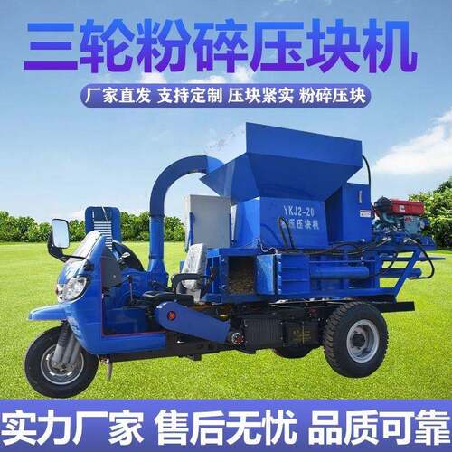 车载青储黄储液压打包机玉米秸秆牧草打包机蒜皮稻壳压块机
