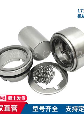 厂家供应 IJ100-80-200机械密封 适配杭州碱泵IJ化工流程泵用密封