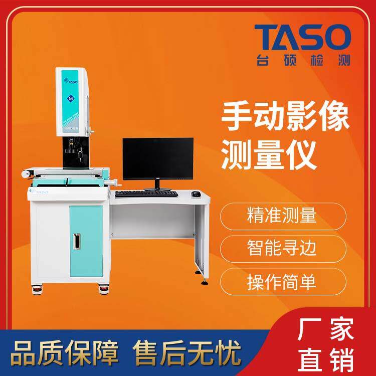 高精度二次元影像测量仪半自动光学轮廓投影机厂家3C汽车